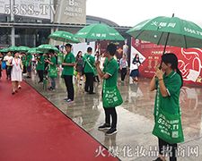 火爆化妆品招商网战士驰骋在2017广州美博会