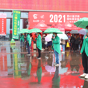 火爆化妆品招商网祝2021济南美博会圆满成功！